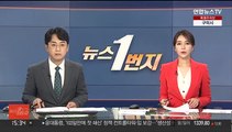 대통령기록관 본격 압수수색…'북송·월성' 자료 확보