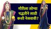 गौरी ला साडी कशी नेसवावी | How to Drape Nauvari Saree to Gauri | Gauri Saree Draping |