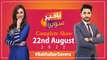 Bakhabar Savera with Ashfaq Satti and Madiha Naqvi | 22nd August 2022