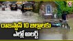 Rajasthan Rains | IMD Issues Yellow Rainfall Alert For 10 Of Rajasthan Districts |  V6 News (1)
