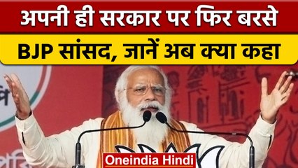 Varun Gandhi फिर अपनी ही सरकार पर जमकर बरसे, PM Modi को याद दिलाया वो भाषण | वनइंडिया हिंदी | *News