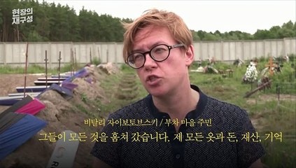 [현장의재구성] 러시아 침공 6개월째…전쟁은 아직도 끝나지 않았다