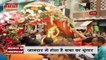 Madhya Pradesh News : महाकाल के जामदार पर होता है सख्त पहरा | Ujjain News |
