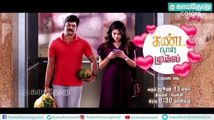 ’கண்மணி செய்தி வாசித்து நான் பார்த்தது இல்லை’- Actor Navin Interview!