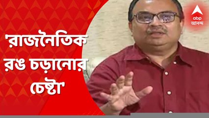 Kunal Ghosh: 'রাজনৈতিক রঙ চড়ানোর চেষ্টা', নারকেলডাঙাকাণ্ড প্রসঙ্গে প্রতিক্রিয়া কুণাল ঘোষের। Bangla News