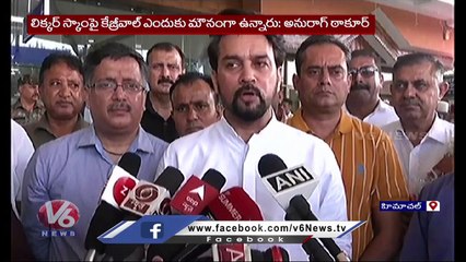 Union Minister Anurag Thakur Fires On CM Arvind Kejriwal Over Liquor Policy | V6 News
