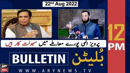 ARY News Bulletin | 12 PM | 22nd August 2022