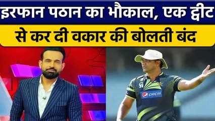 Descargar video: Asia Cup 2022: Asia Cup से पहले Irfan Pathan का Waqar Younis को करारा जवाब| वनइंडिया हिन्दी *Cricket