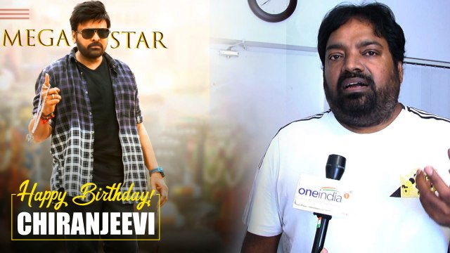 చిరంజీవి ఎందరికో సాయం చేశాడు: మెహర్ రమేష్ *Tollywood | Telugu OneIndia