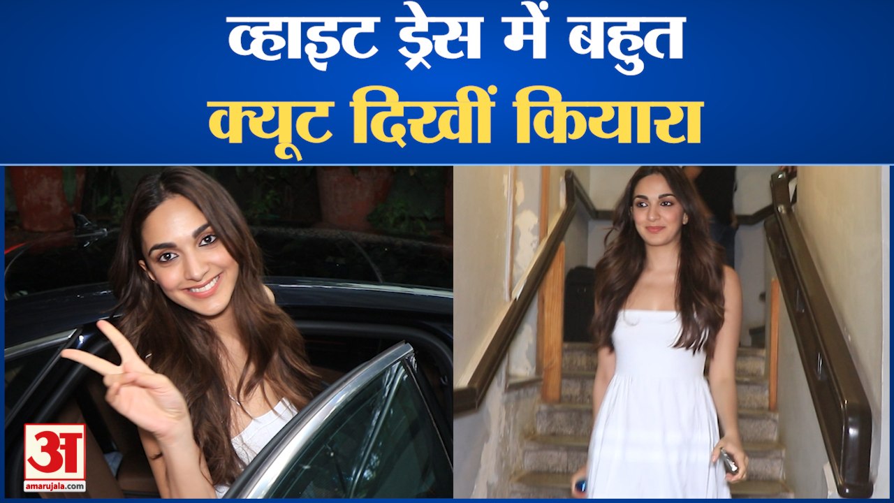 Entertainment News : व्हाइट ड्रेस में बहुत क्यूट दिखीं Kiara Advani l Rashmika Mandanna l