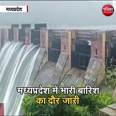 मध्यप्रदेश में भारी बारिश का दौर जारी