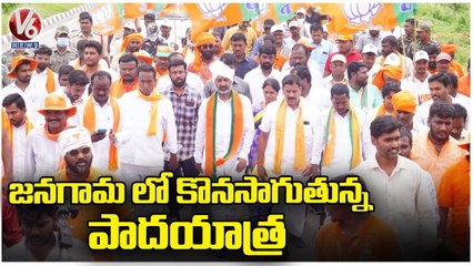 BJP Chief Bandi Sanjay Praja Sangrama Yatra In Janagama _ V6 News