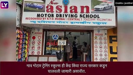 RTO मध्ये टेस्ट न देता Driving Licence मिळू शकते, पाहा नवीन नियमावली