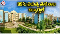 Basara IIIT Admissions : 99% Government School Students Select For Basara IIIT College | V6 News