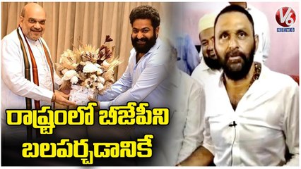 Kodali Nani Sensational Comments On Amit Shah - Jr NTR Meet | V6 News