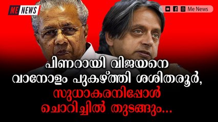 മുഖ്യമന്ത്രി കാര്യക്ഷമതയുള്ള, വാക്കുപാലിക്കുന്ന നേതാവ്