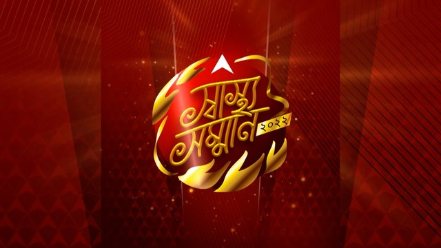 ABP Ananda Swasthya Samman 2022 : এবিপি আনন্দ স্বাস্থ্য সম্মানে সম্মানিত রুবি জেনারেল হাসপাতাল