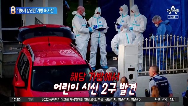 뒤늦게 발견된 ‘가방 속 시신’…“어머니 추정 여성 한국에”