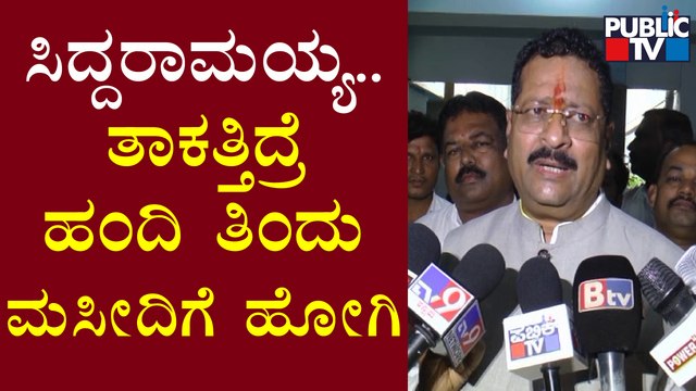 Basangouda Patil Yatnal Challenges Siddaramaiah | Public TV