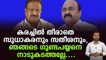 മുഖ്യമന്ത്രിയെ കാപ്പ ചുമത്തി നാടുകടത്തണം എന്ന് സുധാകരൻ.
