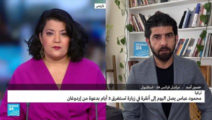 بعدو عودة العلاقات التركية الإسرائيلية..عباس في أنقرة