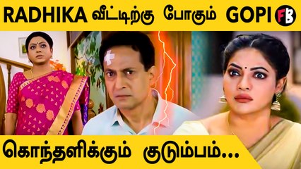 Bakyalakshmi | ஆரம்பிச்சுட்டாங்கப்பா, அடுத்து என்ன நடக்க போகுது தெரியுமா? *Tv