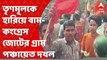 TMC : তৃণমূলকে হারিয়ে বাম-কংগ্রেস জোটের লালগোলার দেওয়ানসরাই গ্রাম পঞ্চায়েত দখল। Bangla News