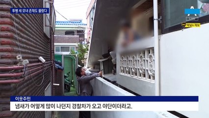 그들이 있는 줄도 몰랐다…또 세 모녀 비극