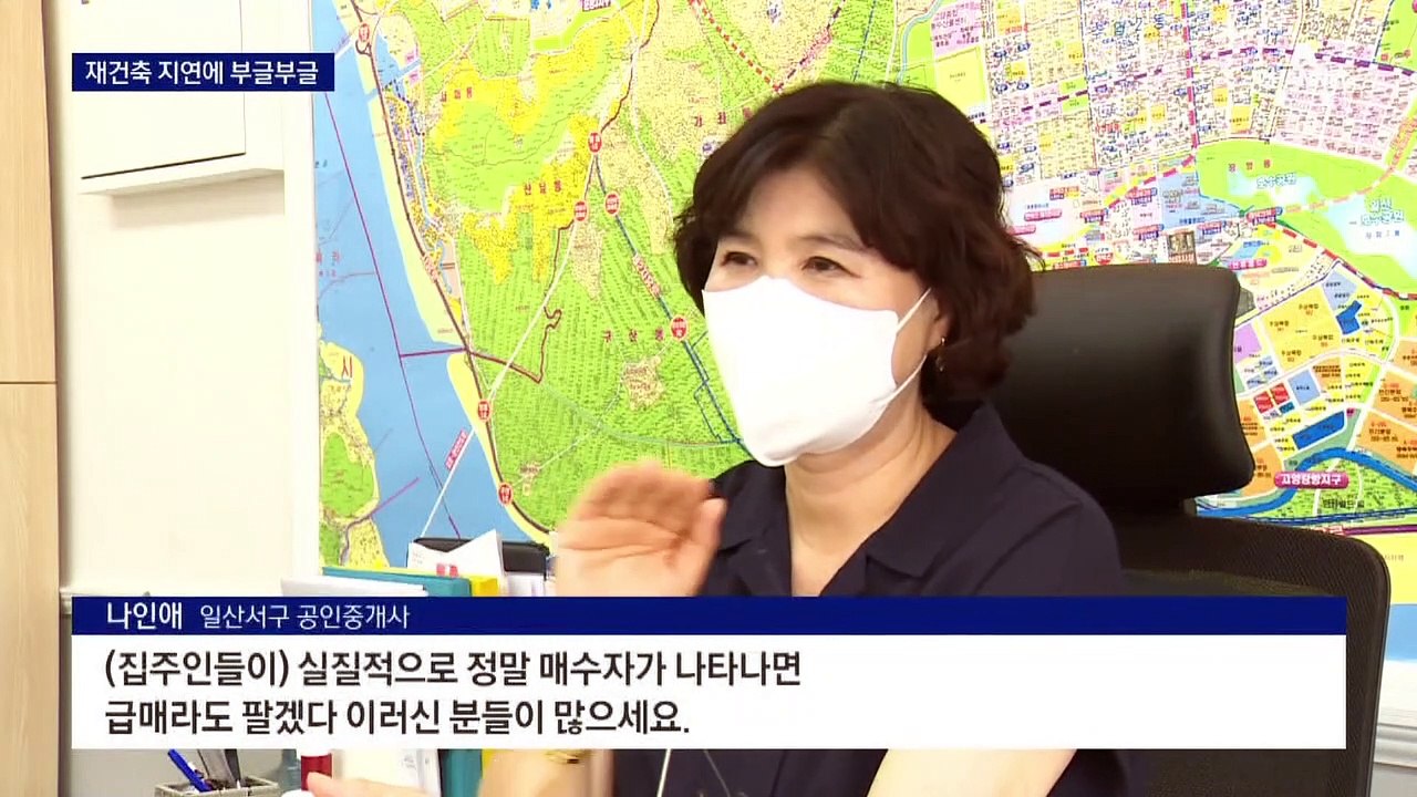 1기 신도시 재건축 물 건너가나…시세 뚝뚝