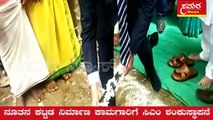CM| Haaveri| BJP| Law| Basavaraja bommai| Bommai| Karnataka CM| Samara news