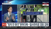 [뉴스프라임] 대통령실 개편·文 사저 경호 강화…변화 신호탄?