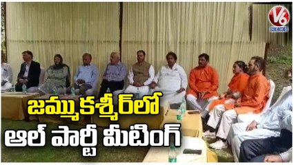 All party Meeting At Jammu And Kashmir Over Registration of New voters | V6 News