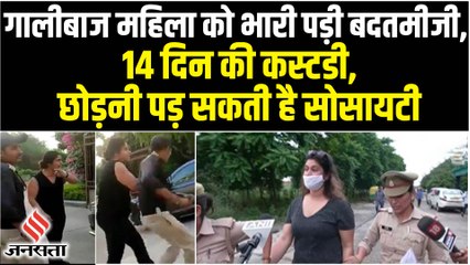 Bihar पर अभद्र टिप्पणी करना महिला को पड़ा भारी, 14 दिन के लिए जेल भेजी गई Bhavya Rai