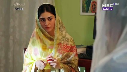 مسلسل الحب الاول الحلقة 7 السابعة مدبلجة