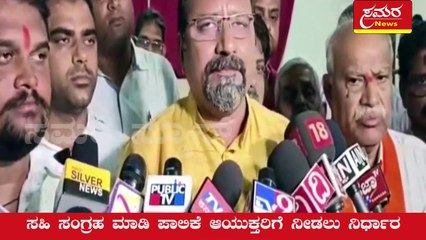 Idga Maidana| Ganesha| God| ಈದ್ಗಾ ಮೈದಾನದಲ್ಲಿ ಗಣೇಶ ಮೂರ್ತಿ ಪ್ರತಿಷ್ಠಾಪನೆಗೆ ಪಟ್ಟು| Samara news