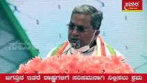 Prime Minister| Rajiv Gandhi| Congress| Siddaramaiah| Samara news