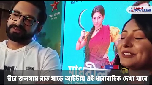 টিভির পর্দায় আসছে মাধবীলতা, জঙ্গলমহলের প্রেক্ষাপটে তৈরি এই গল্প 