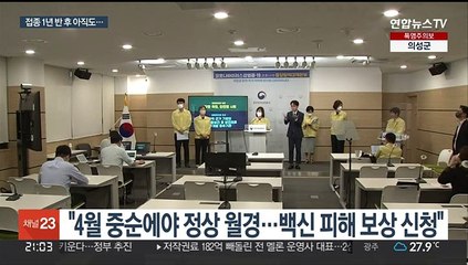 "월경불순은 아직"…코로나 백신 부작용 보상 '미적'