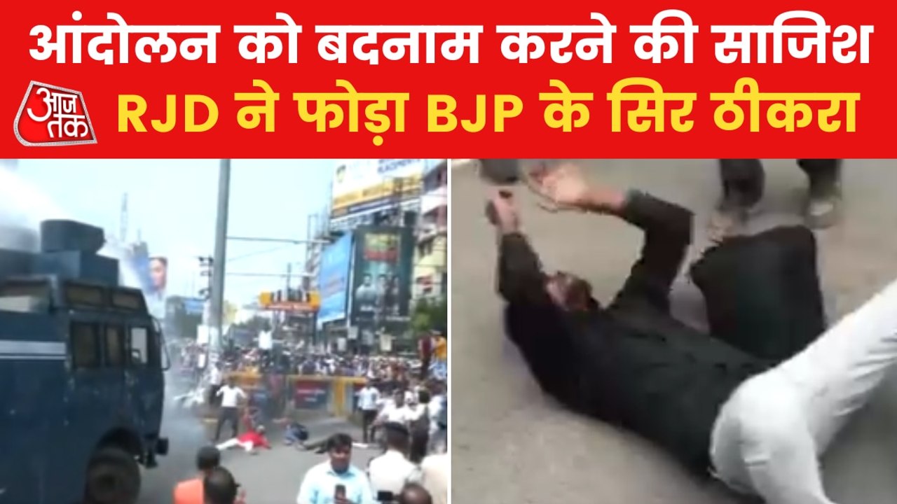 Ruckus in Bihar during the protest of teacher candidates