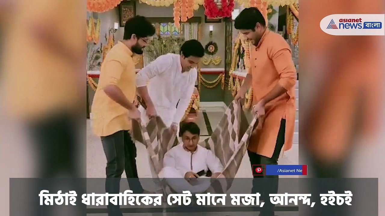 এ কি কাণ্ড করছে মিঠাই এর হুল্লা পার্টি ! দেখুন মজার ভিডিও 