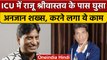 Raju Srivastava: AIIMS में लापरवाही, राजू श्रीवास्तव के ICU में अनजान शख्स | वनइंडिया हिंदी *News