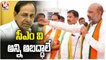 BJP Chief Bandi Sanjay Comments On CM KCR Over Current Issue In Praja Sangrama Yatra | Janagama |V6