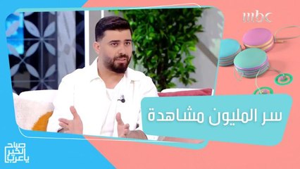 ستار سعد يكشف سر تخطي أغنيته قلب أبيض المليون مشاهدة