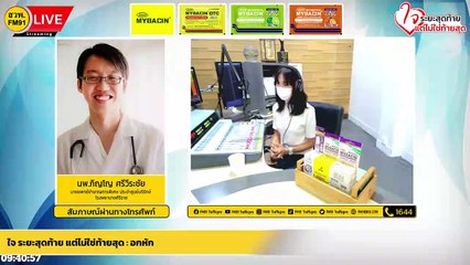 อกหัก : ใจ ระยะสุดท้าย แต่ไม่ใช่ท้ายสุด : 22 สิงหาคม 2565