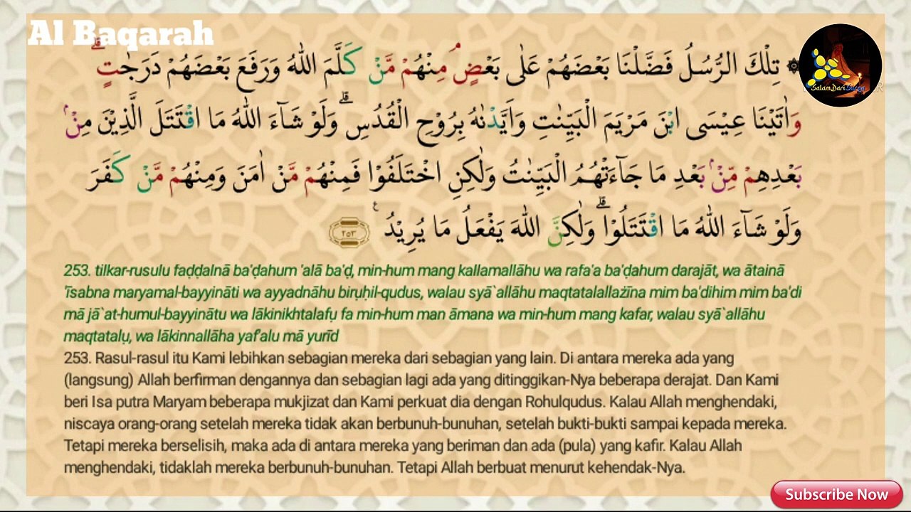AL QURAN JUZ 3