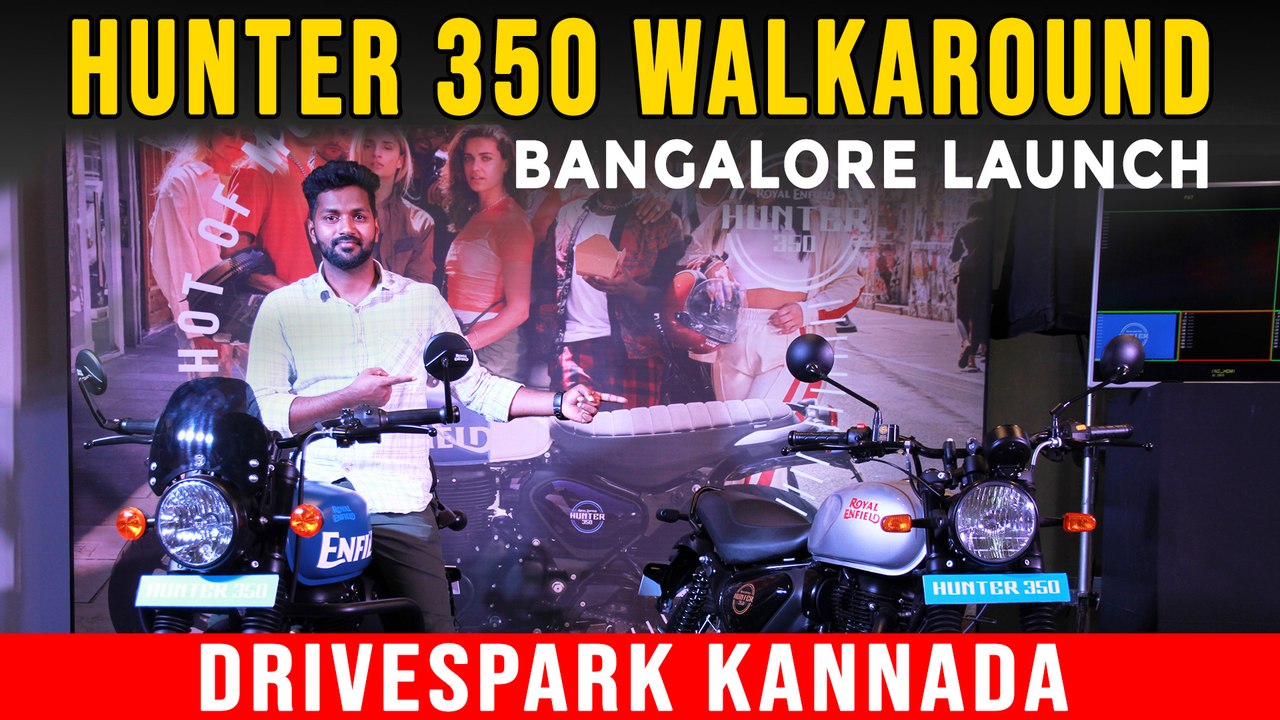 Royal Enfield Hunter 350 Bangalore Launch Event | Kannada Walkaround