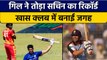 IND vs ZIM 2022: Shubman Gill ने तोड़ा Sachin Tedulkar का बड़ा रिकॉर्ड | वनइंडिया हिन्दी *Cricket
