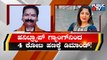 Police Arrest A Woman For Blackmailing Jewellery Shop Owner In Mandya | Public TV