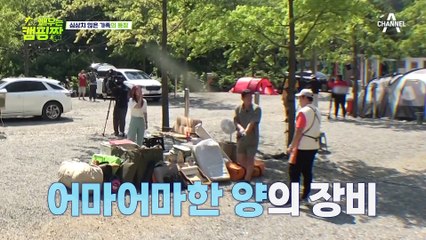 ★캠핑이 아니라 이사 온(?) 캠퍼 등장★ 이 많은 짐을 어떻게 차에 실고 오셨어요…