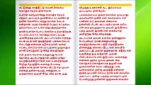 Ammavin Piranthanaal parisu part 1 - Tamil kama kathai - தமிழ் காமக் கதைகள் - அம்மாவின் பிறந்தநாள் பரிசு பகுதி 1
